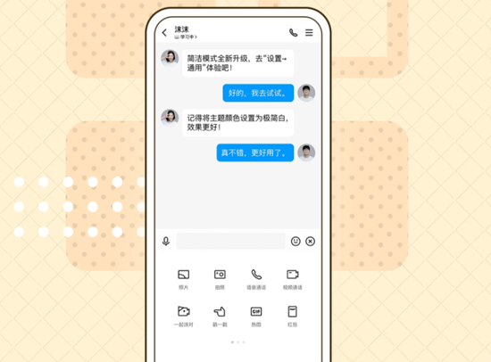 手机QQ下载安装2021版 手机QQ下载安装2021版